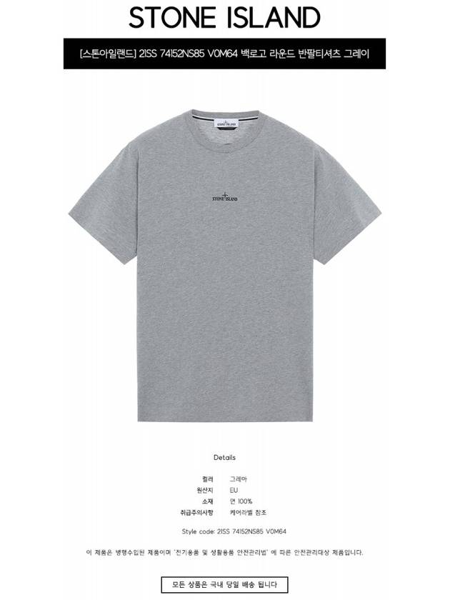 Marble Back Logo Short Sleeve T-Shirt Grey - STONE ISLAND - BALAAN 3