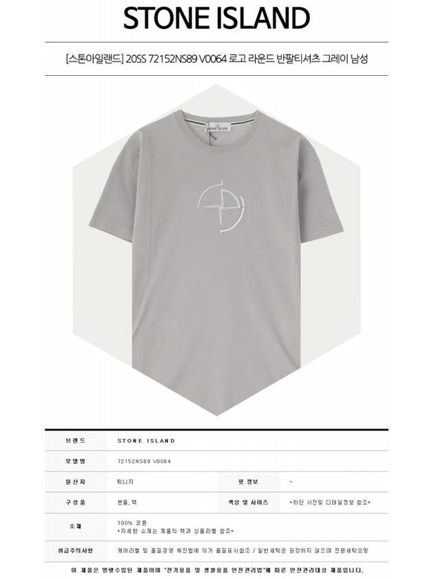 Men's Compass Embroidery Back Lettering Short Sleeve T-Shirt Grey - STONE ISLAND - BALAAN 3