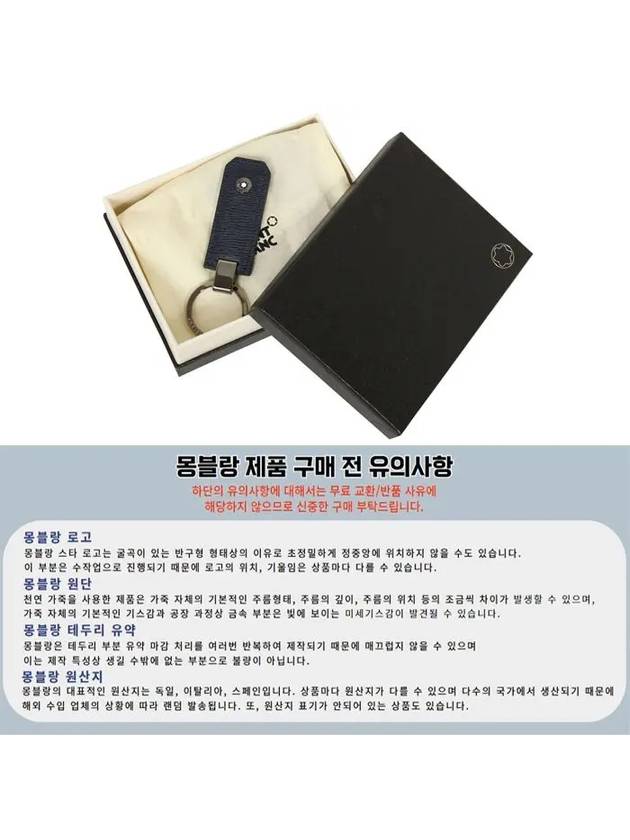 Westside Key Holder Blue - MONTBLANC - BALAAN 6