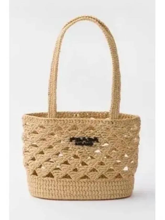 Woven Fabric Crochet Tote Bag Sad Beige - PRADA - BALAAN 2