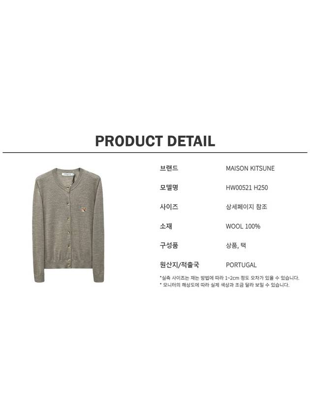 Fox Head Patch Adjusted Round Neck Cardigan Beige Melange - MAISON KITSUNE - BALAAN 7