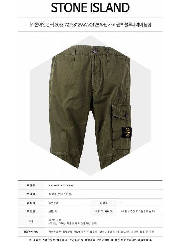 Men's Wappen Patch Cargo Straight Pants Green - STONE ISLAND - BALAAN 3