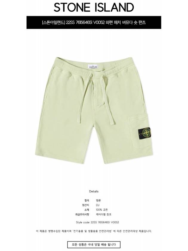 Men's Wappen Patch Bermuda Shorts Melon Green - STONE ISLAND - BALAAN 3