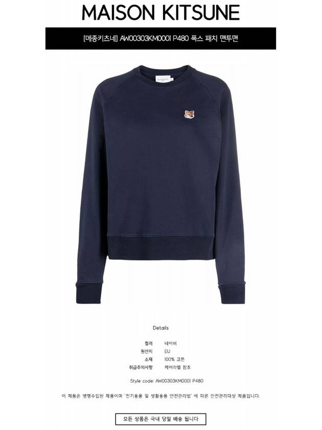 Fox Head Patch Adjusted Sweatshirt Navy - MAISON KITSUNE - BALAAN 3