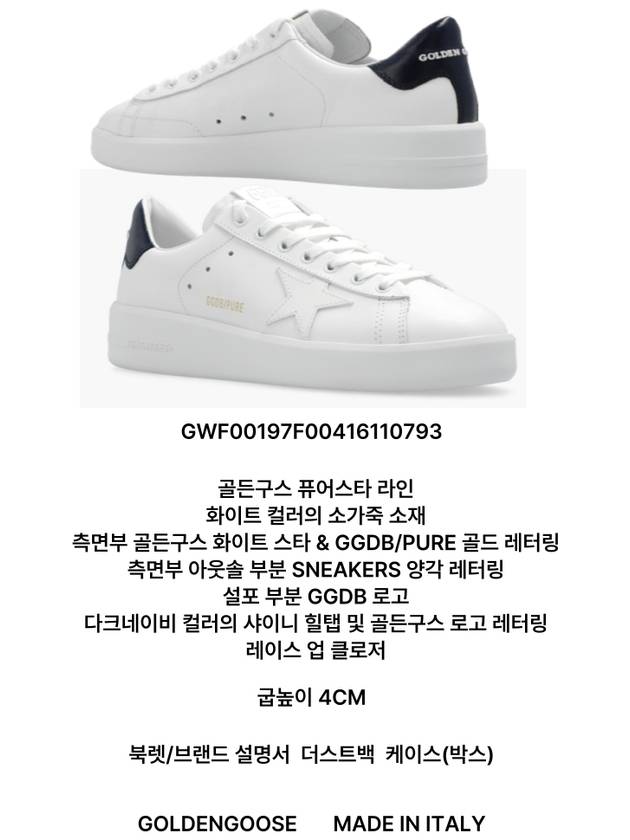 Pure Star New Low Top Sneakers White - GOLDEN GOOSE - BALAAN 5