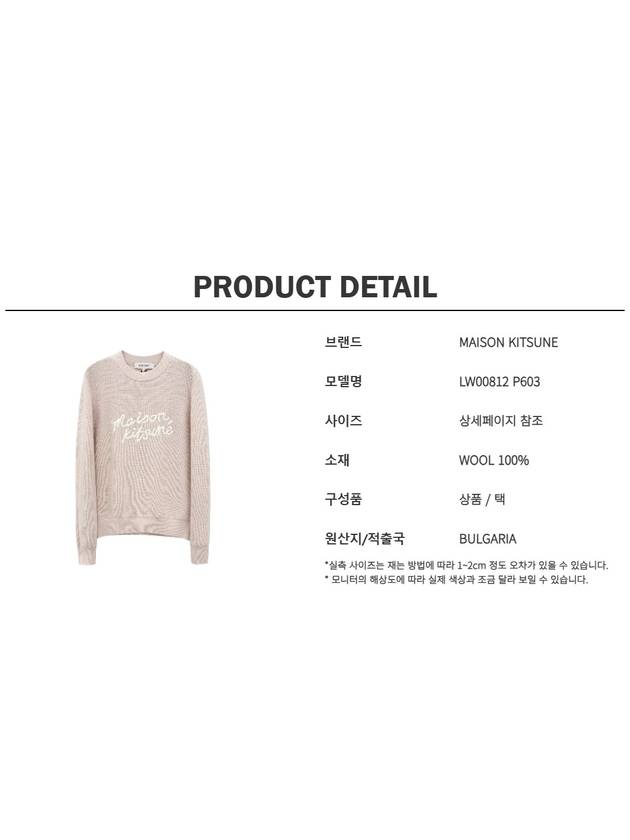 Handwriting Women's Waffle Knit LW00812 - MAISON KITSUNE - BALAAN 5