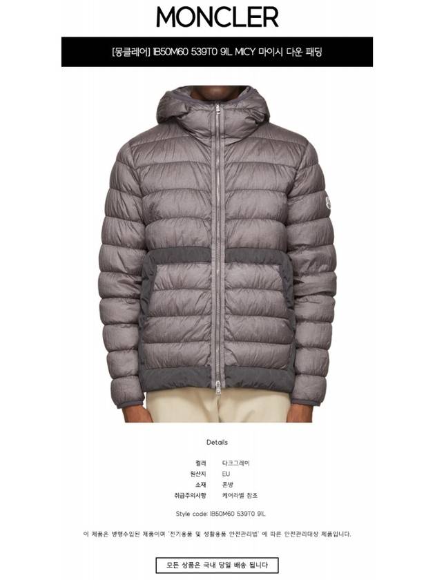 1B50M60 539T0 91L MICY down padding dark gray men's padding TSH - MONCLER - BALAAN 2