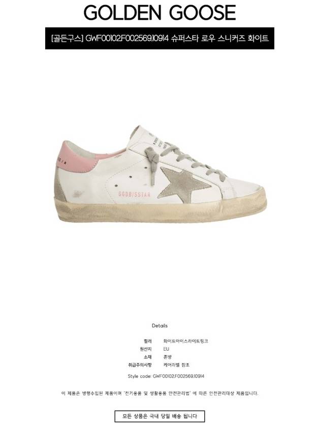 Superstar White Pink Heel Tab Sneakers - GOLDEN GOOSE - BALAAN 3