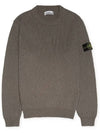 Logo Badge Knotted Crew Neck Cotton Knit Top Dove Grey - STONE ISLAND - BALAAN 2