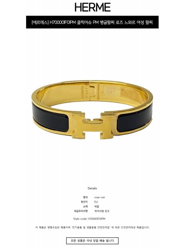 Clic H Bracelet Gold Noir - HERMES - BALAAN 3