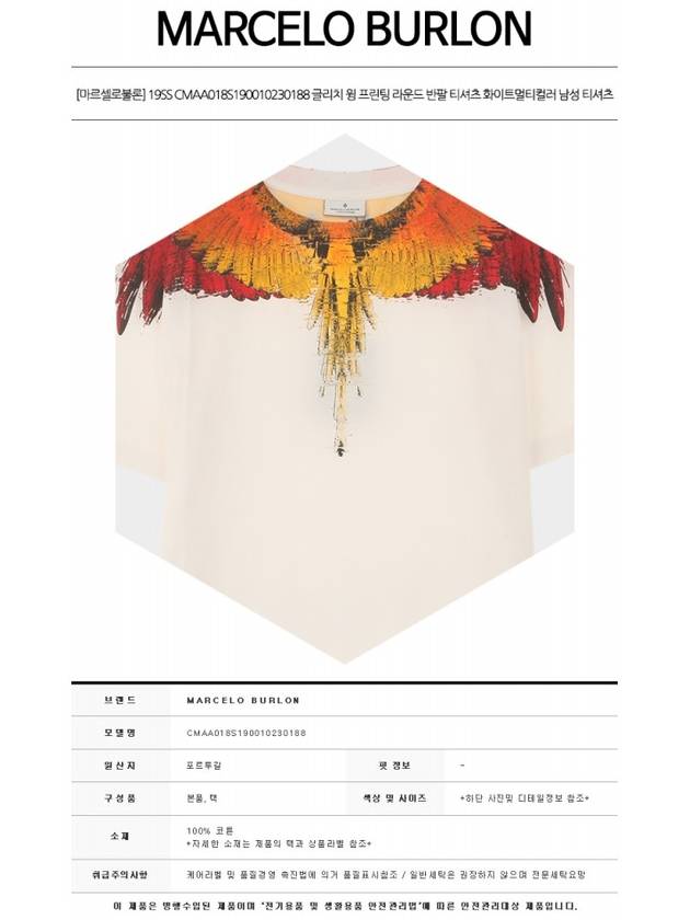 Multi-Bird Wings Short Sleeve T-Shirt White - MARCELO BURLON - BALAAN 3