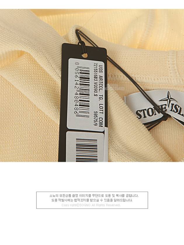 Logo Wappen Patch Hoodie Ivory - STONE ISLAND - BALAAN 8