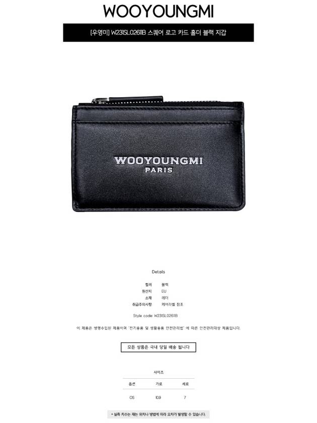 W231SL02611B Square Logo Card Holder Black Wallet TJ - WOOYOUNGMI - BALAAN 2