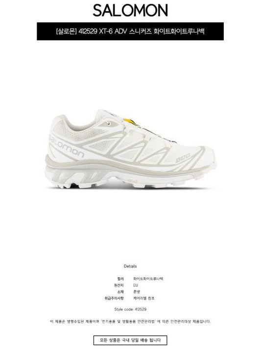 412529 XT6 ADV Sneakers White White Luna Bag Shoes TEO - SALOMON - BALAAN 2