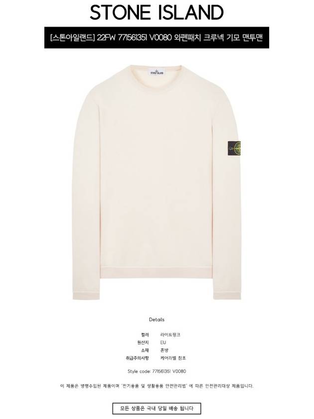 Embroidered Logo Crew Neck Lambswool Knit Top Ivory - STONE ISLAND - BALAAN 3