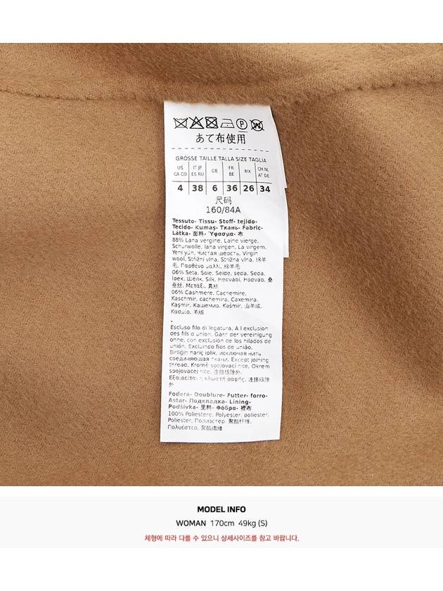 Totem Belt Virgin Wool Single Coat Camel - MAX MARA - BALAAN 10