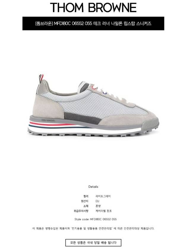 Men's Nylon Tech Runner Low Top Sneakers Grey - THOM BROWNE - BALAAN 3