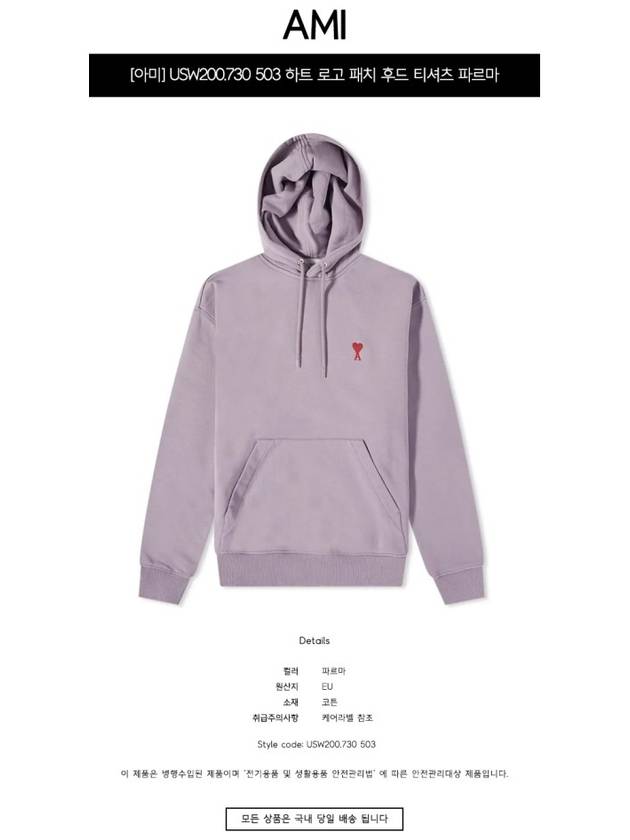 Small Heart Logo Cotton Hoodie Purple - AMI - BALAAN 3