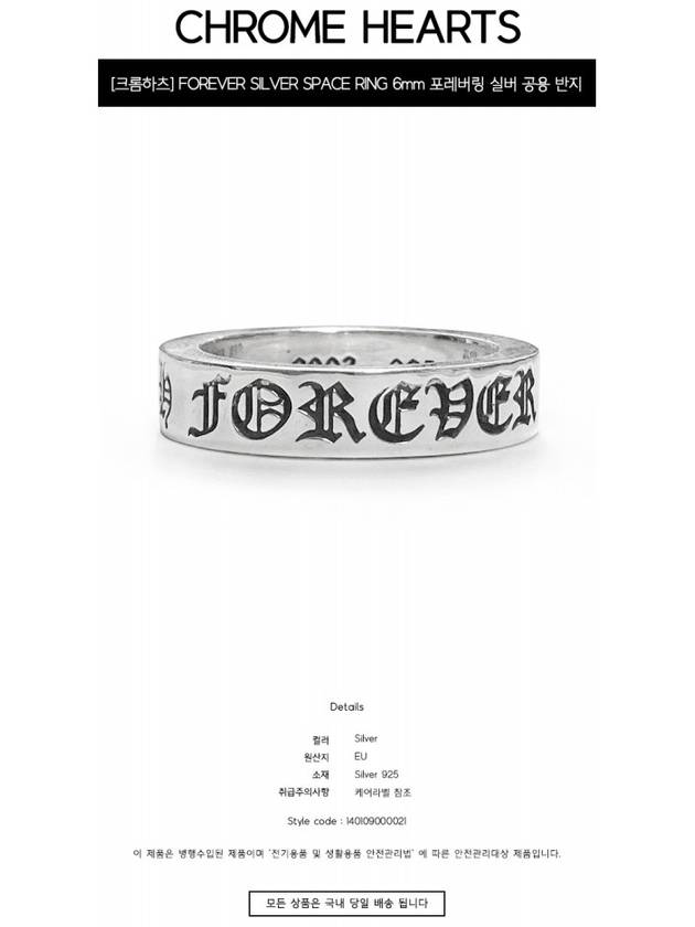 Spacer Forever 6mm Ring Silver - CHROME HEARTS - BALAAN 3