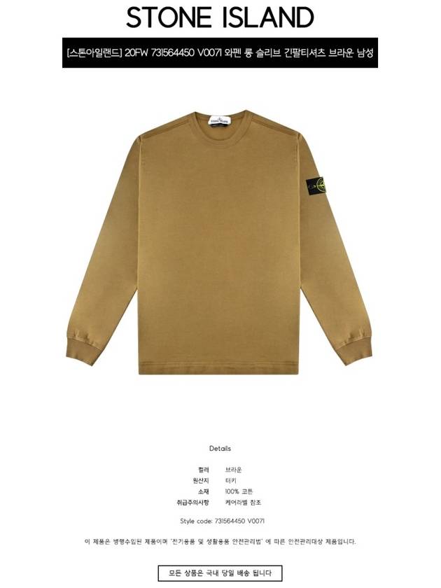 Wappen Patch Crewneck Sweatshirt Brown - STONE ISLAND - BALAAN 3