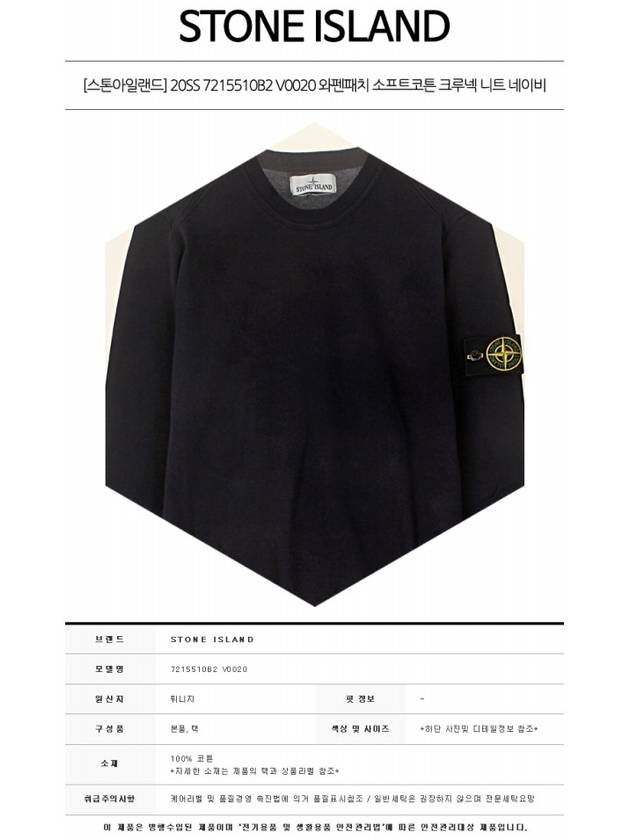 Men's Logo Wappen Knit Top Navy - STONE ISLAND - BALAAN 3