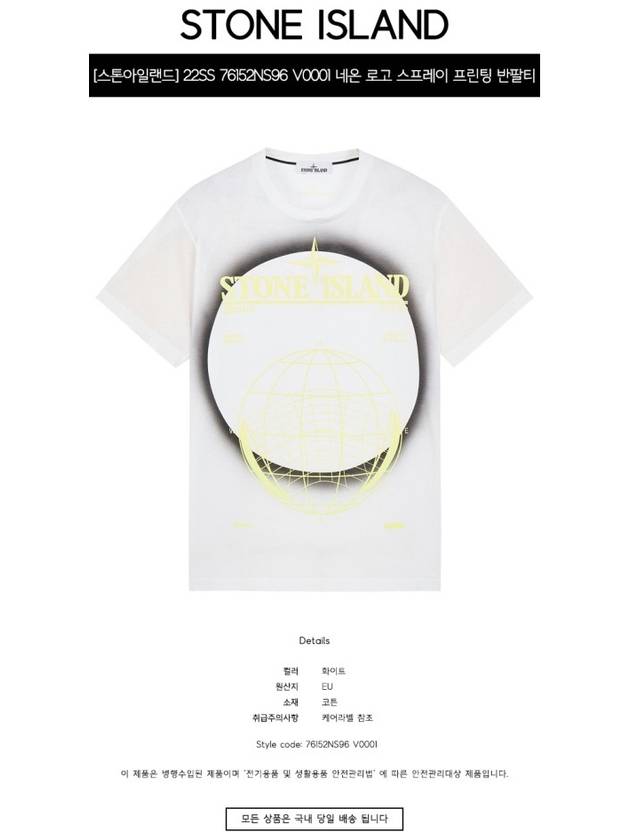 Men's Solar Eclipse Logo Short Sleeve T-Shirt White - STONE ISLAND - BALAAN 3