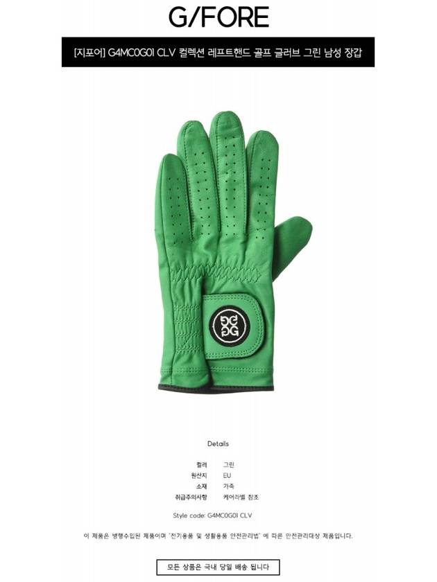 Men's Collection Glove Golf Gloves Green - G/FORE - BALAAN 3