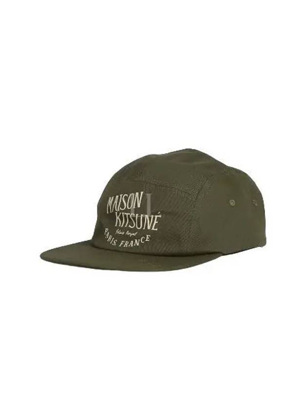 Palais Royal 5 Panel Ball Cap Khaki - MAISON KITSUNE - BALAAN 2