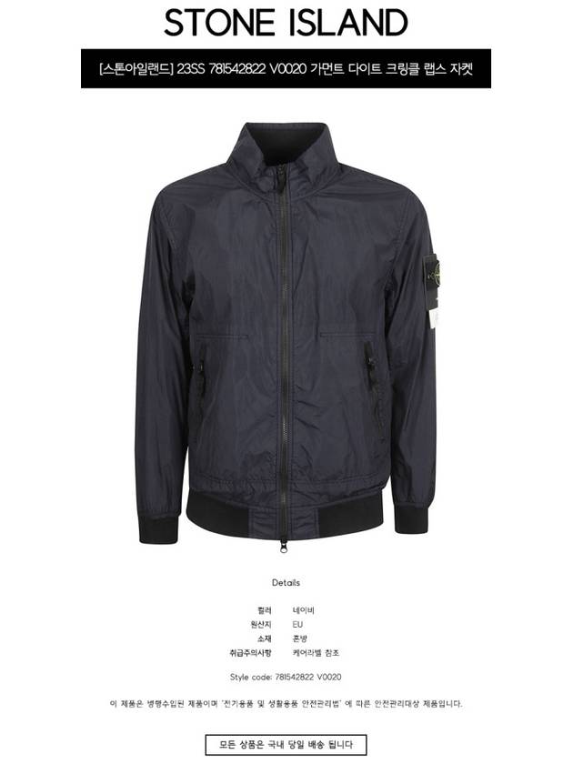 Garment Dyed Crinkle Reps Nylon Zip-up Jacket Navy - STONE ISLAND - BALAAN 3