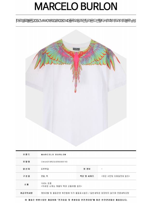 Men's Fluo Wing Print Short Sleeve T-Shirt White - MARCELO BURLON - BALAAN 3