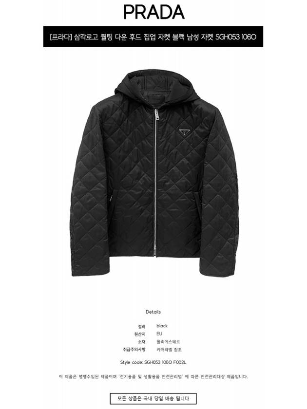 Triangle Logo Quilted Down Hooded Padding Black - PRADA - BALAAN 3