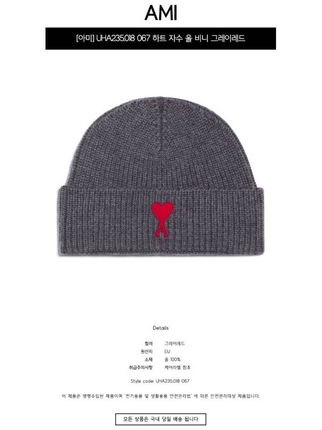 Embroidered Logo Wool Beanie Grey - AMI - BALAAN 3