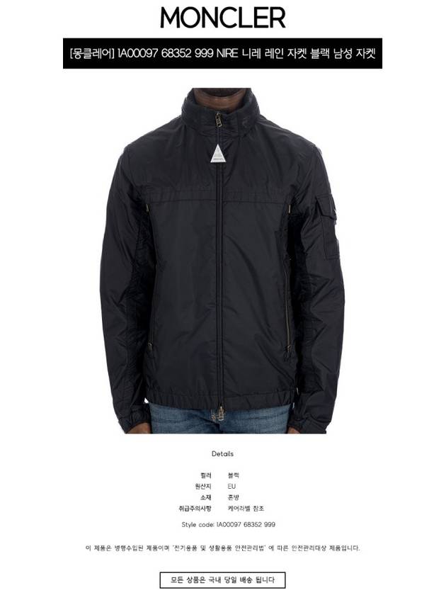 Nire Rain Jacket Black - MONCLER - BALAAN 3