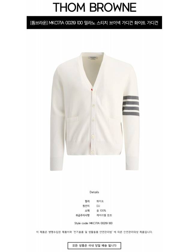 Milano Stitch 4 Bar Cardigan White - THOM BROWNE - BALAAN 3