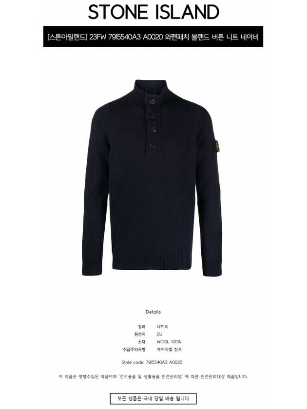 Wappen Patch Button Knit Top Navy - STONE ISLAND - BALAAN 3