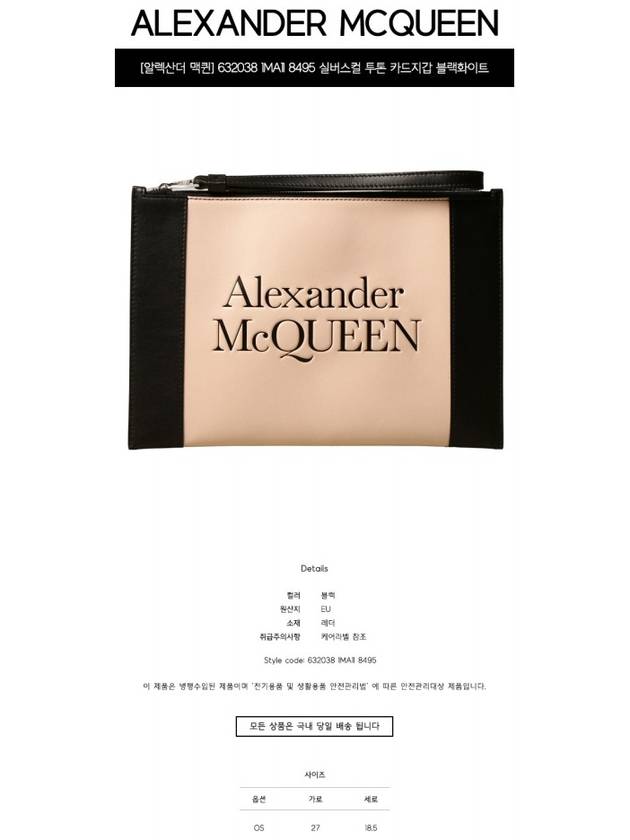 Signature Logo Clutch Bag Pink - ALEXANDER MCQUEEN - BALAAN 3