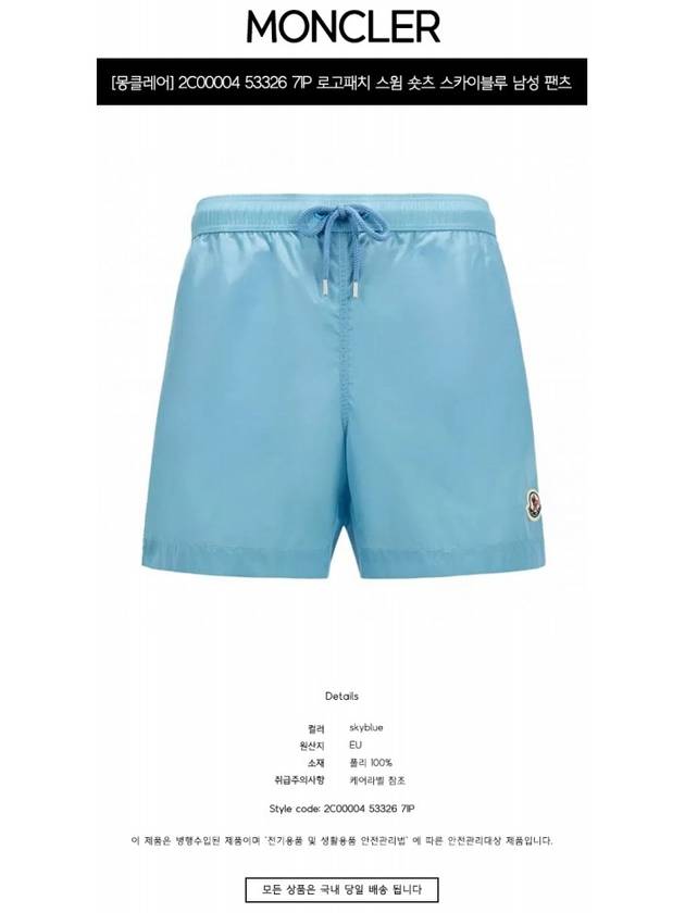 Logo Swim Shorts Blue - MONCLER - BALAAN 3