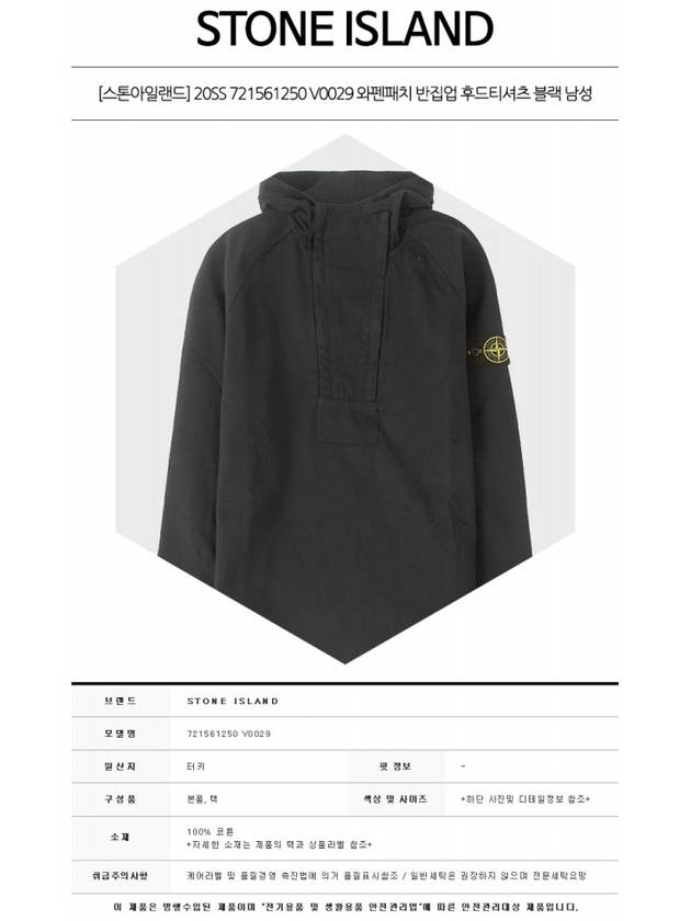 Wappen Patch Half Zip Up Hoodie Black - STONE ISLAND - BALAAN 3