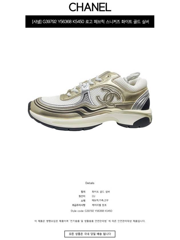 Fabric Laminated Low Top Sneakers Gold - CHANEL - BALAAN 3