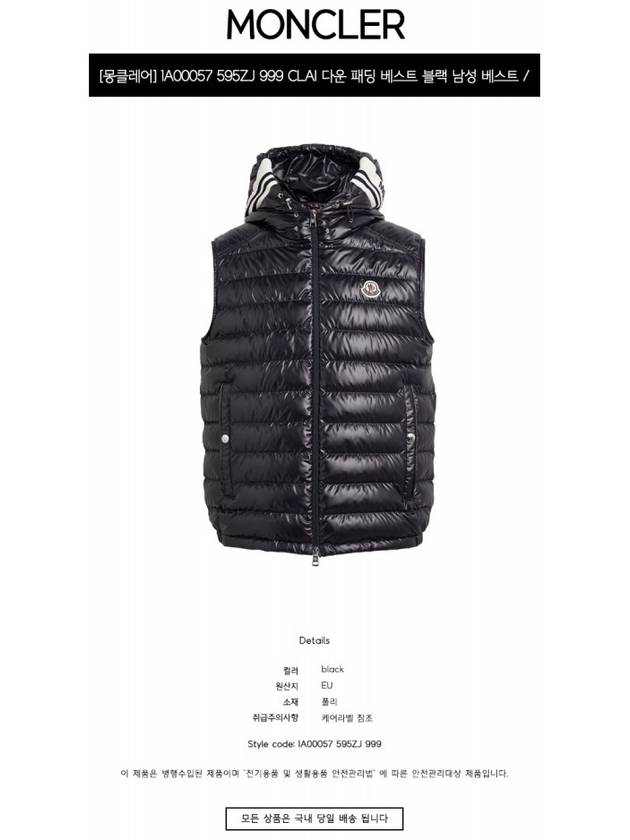 Klai logo patch down vest black - MONCLER - BALAAN 3