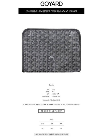 Juvence MM clutch bag gray ABAJOUV 51 TEO - GOYARD - BALAAN 2