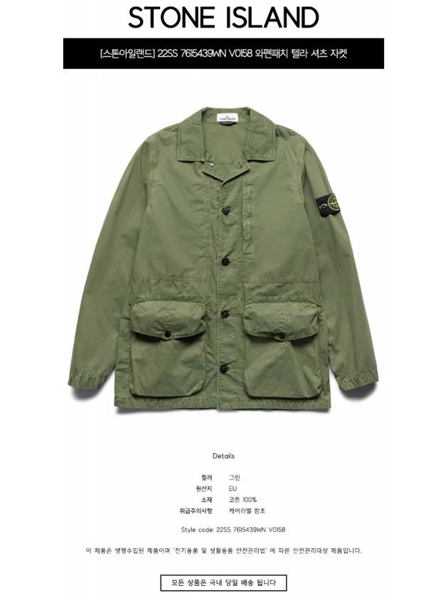 Brushed Cotton Canvas Old Effect Jacket Green - STONE ISLAND - BALAAN 3