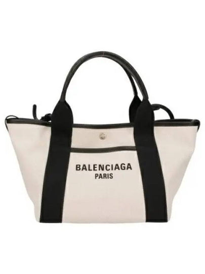 Biarritz Small Tote Bag Cream - BALENCIAGA - BALAAN 2