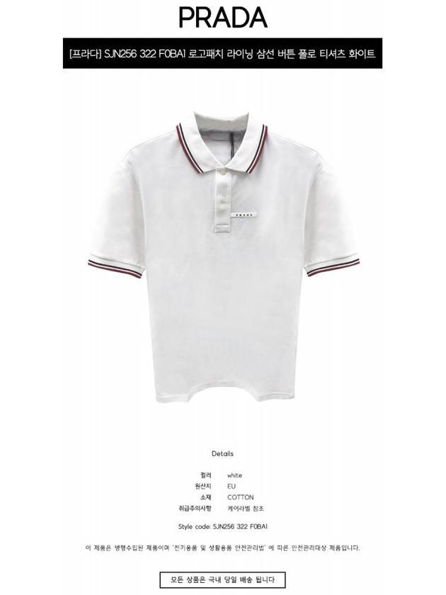 Logo Patch Polo Shirt White - PRADA - BALAAN 3