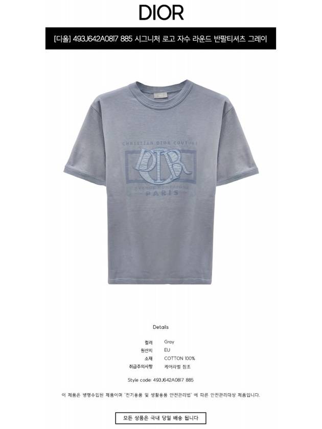 Relaxed Fit Cotton Short Sleeve T-Shirt Grey - DIOR - BALAAN 3