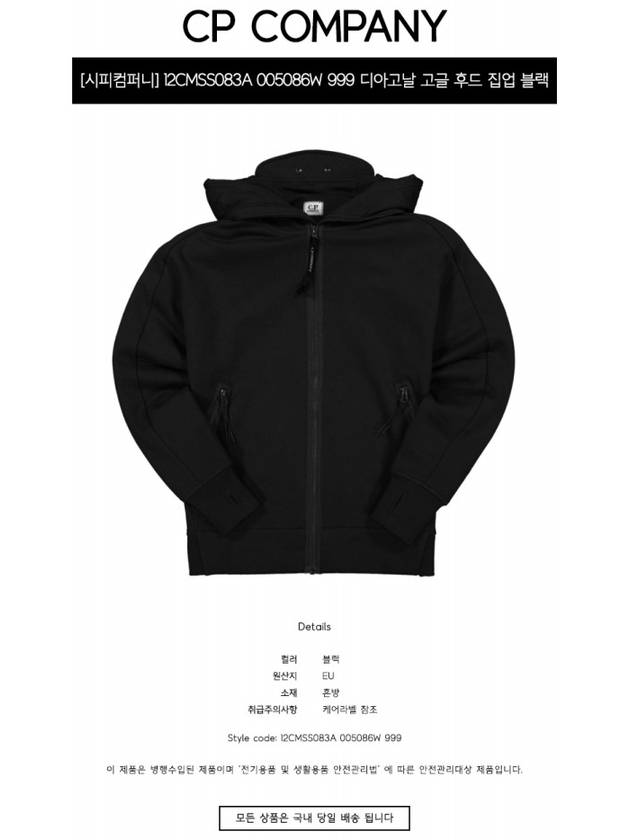 Goggles Detail Fleece Zip-Up Hoodie Black - CP COMPANY - BALAAN 3