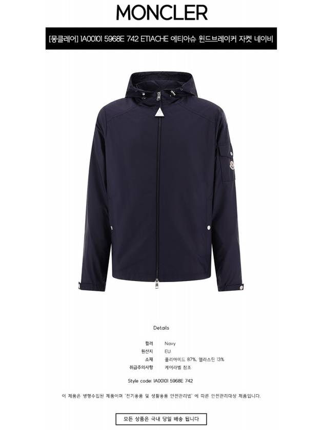 Etiache Rain Hooded Zip Up Blue - MONCLER - BALAAN 3