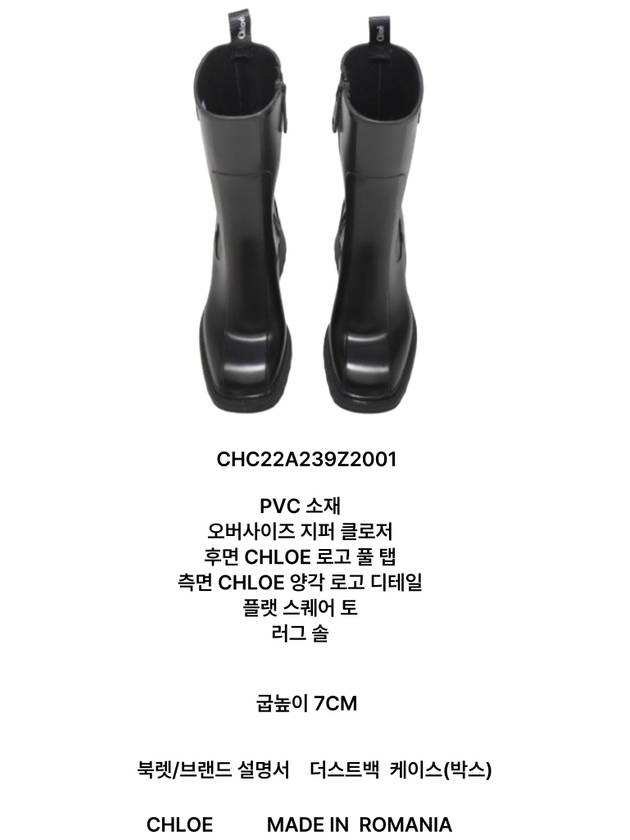 Betty Chunky Sole Rain Boots Black - CHLOE - BALAAN 6