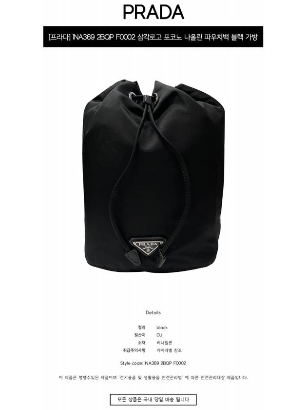 Tessuto Nylon Pouch Black - PRADA - BALAAN 3