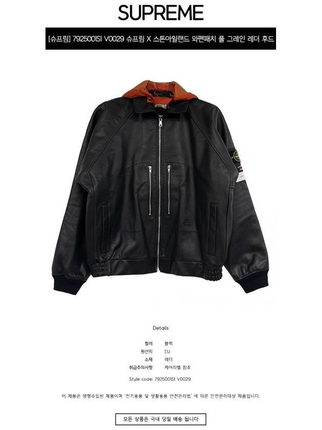 x Stone Island Waffen Patch Full Grain Leather Jacket Black - SUPREME - BALAAN 3